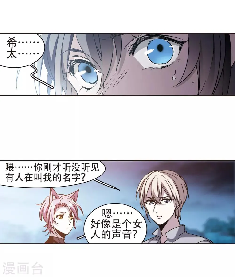 第399话 弑神5 第36页