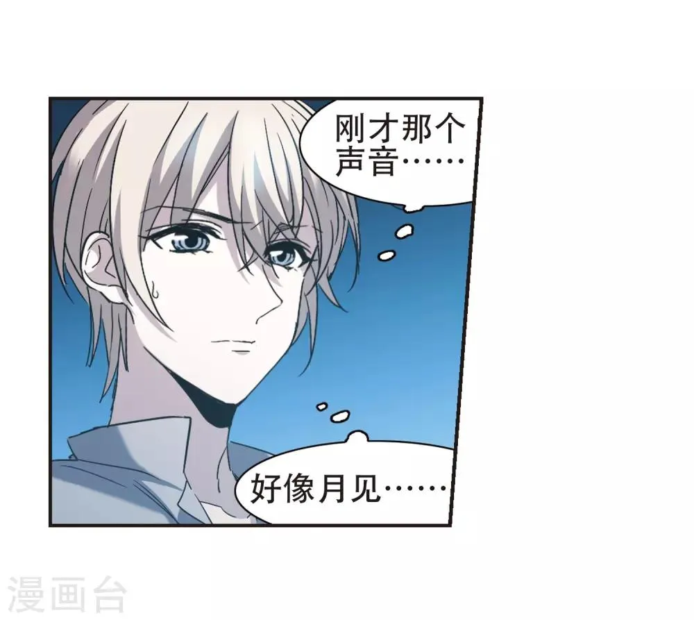 第399话 弑神5 第38页