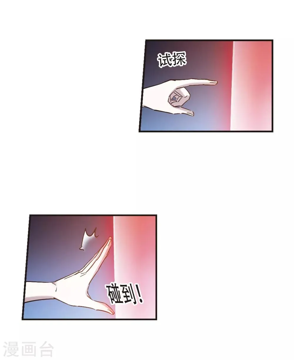 第399话 弑神5 第39页