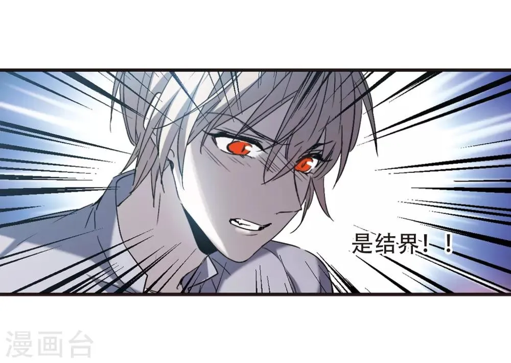 第399话 弑神5 第40页