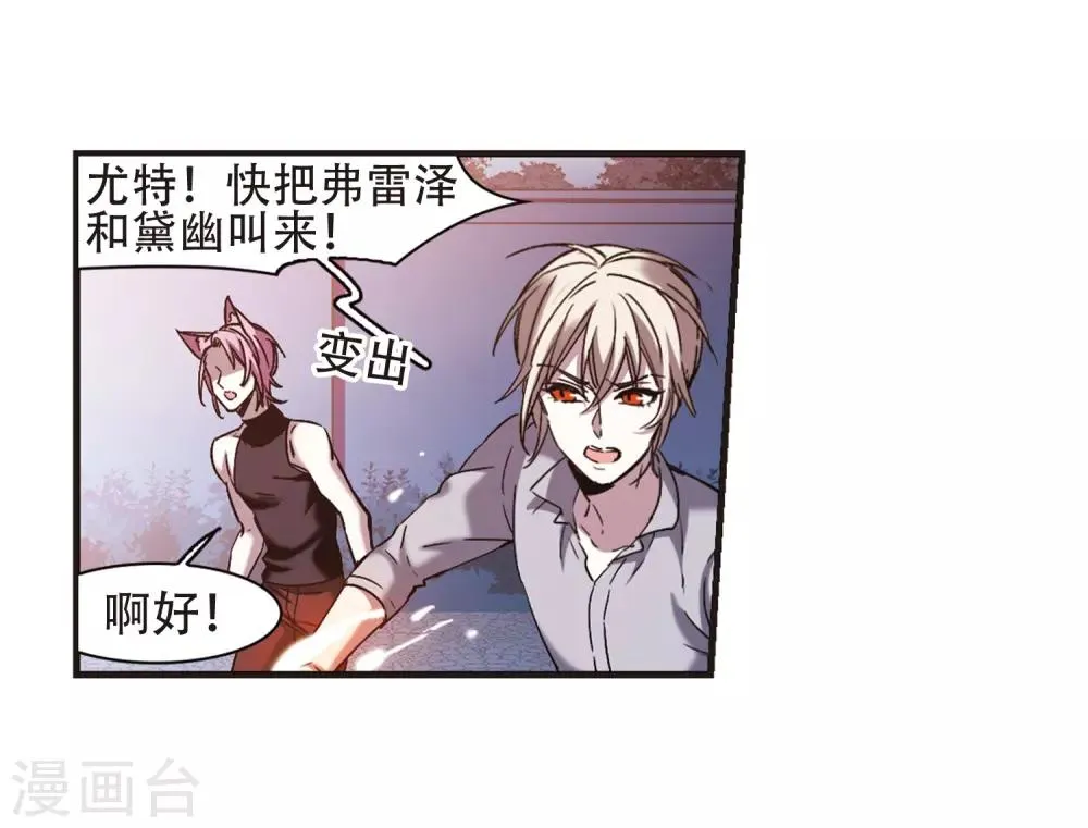 第399话 弑神5 第41页