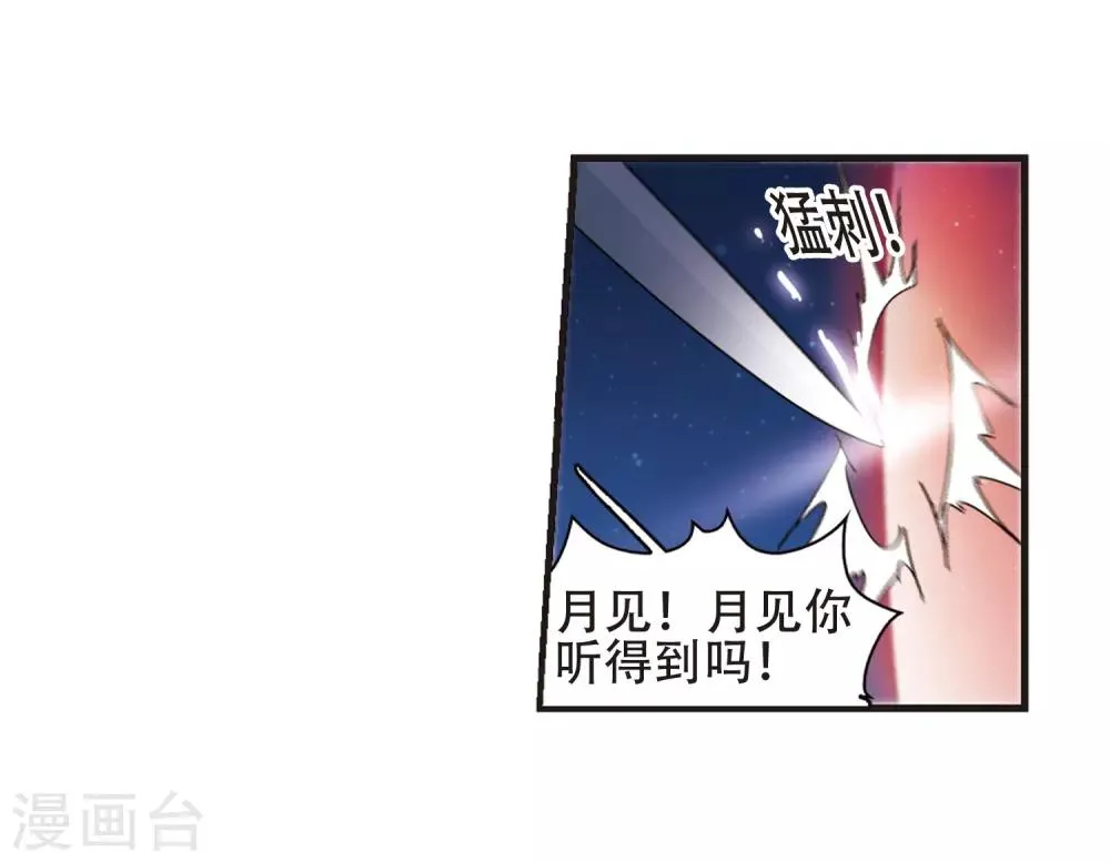 第399话 弑神5 第42页