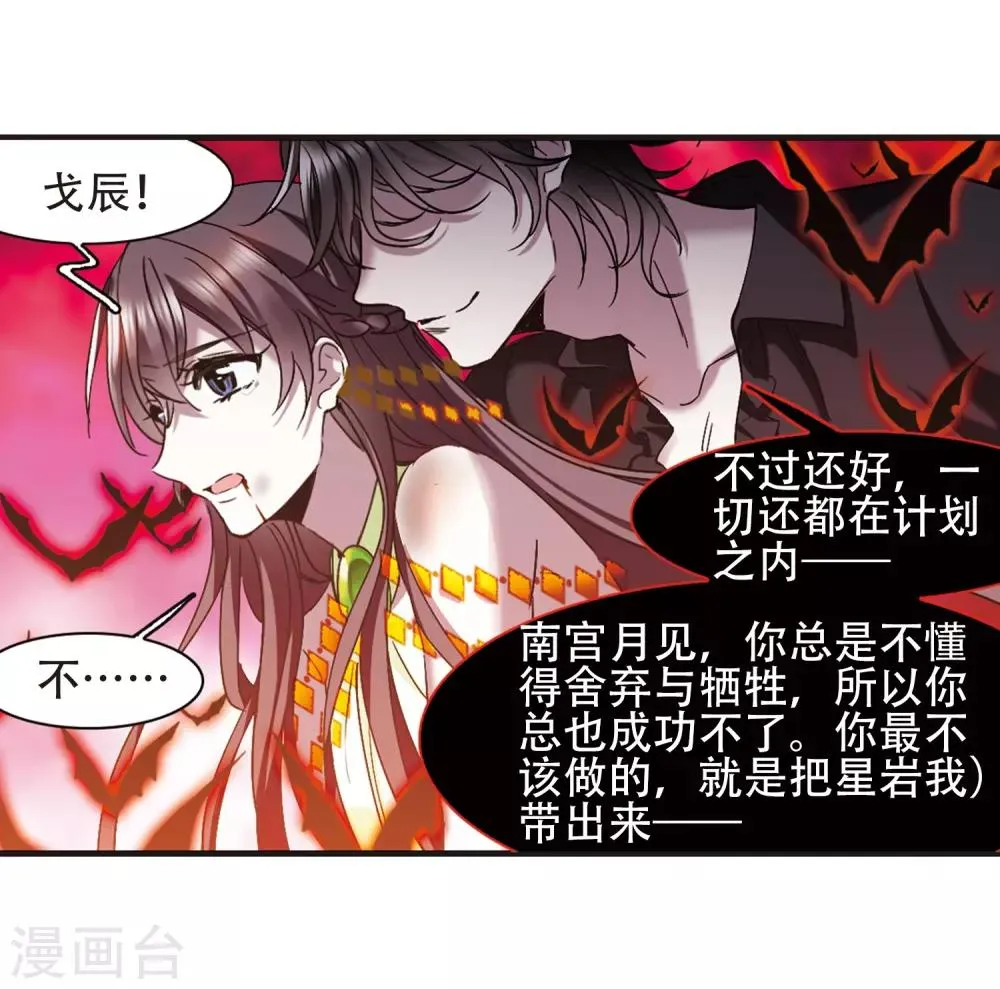 第399话 弑神5 第43页