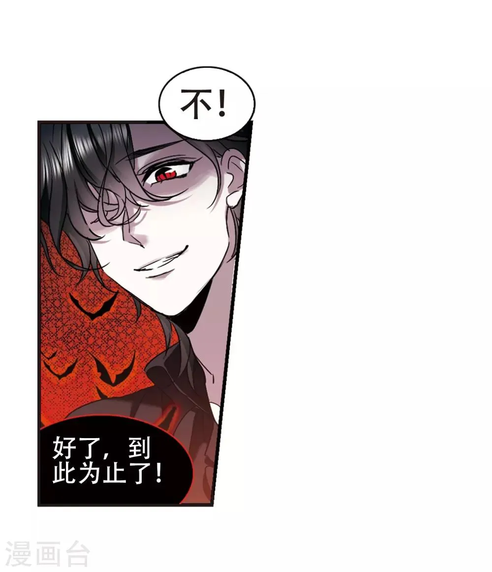 第399话 弑神5 第44页