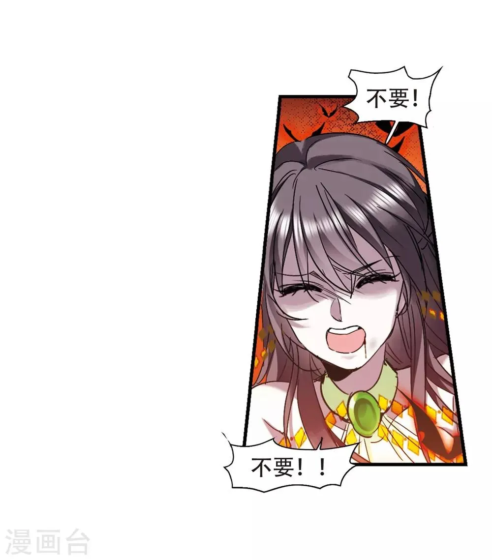 第399话 弑神5 第45页