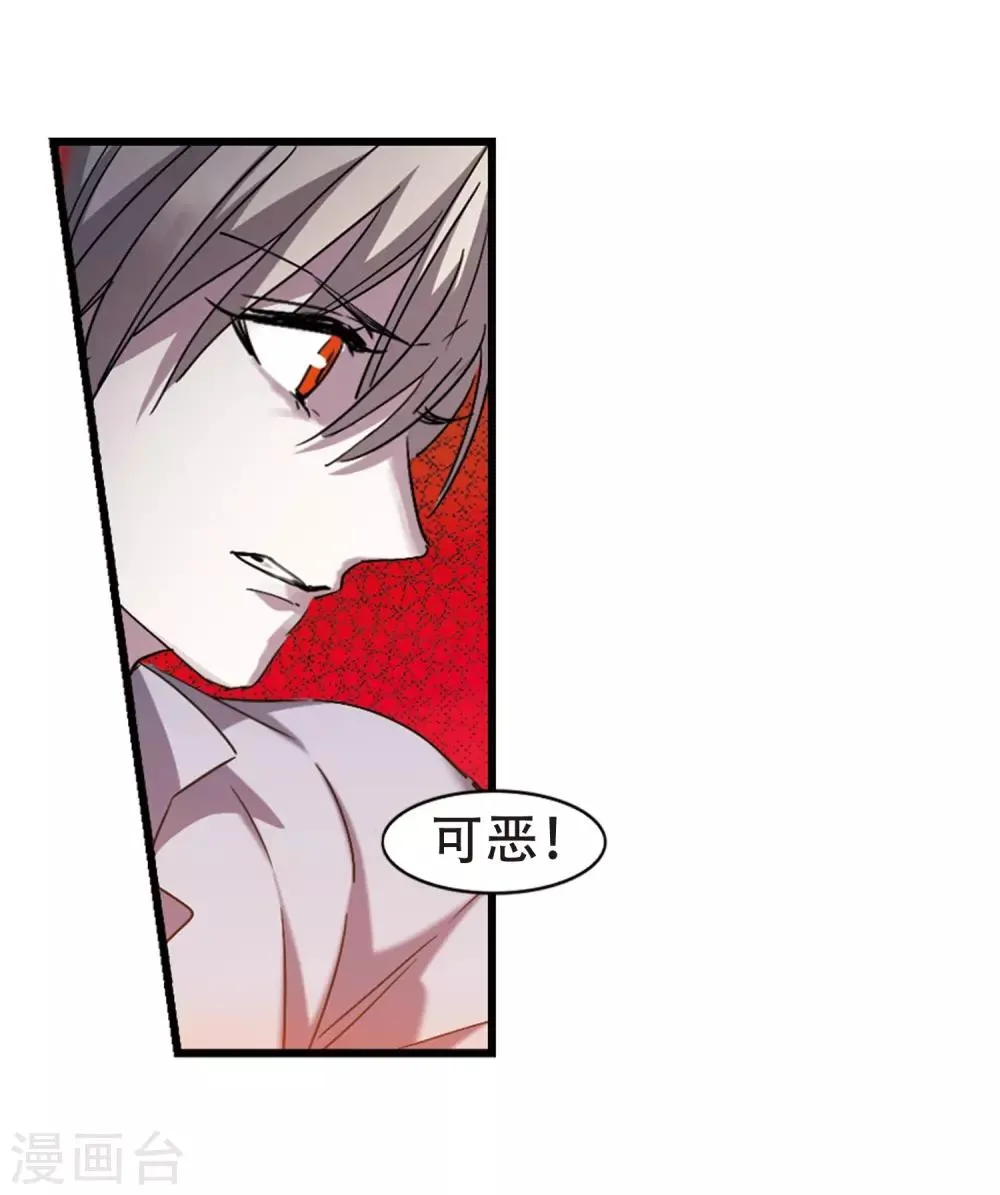第399话 弑神5 第46页
