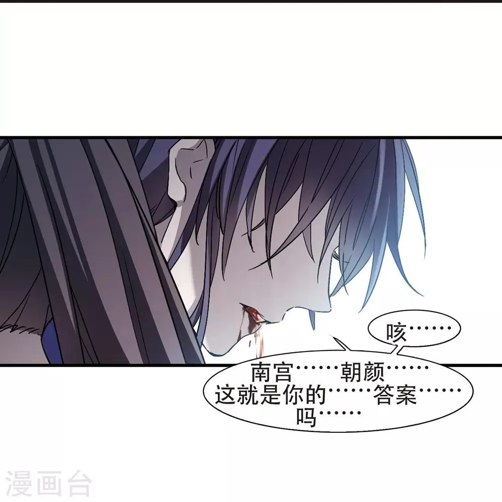 第399话 弑神5 第48页