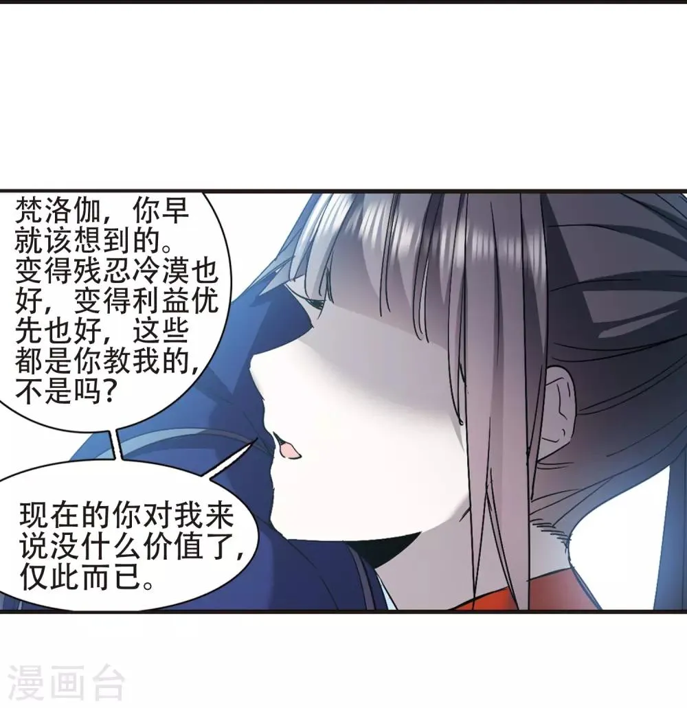 第399话 弑神5 第50页
