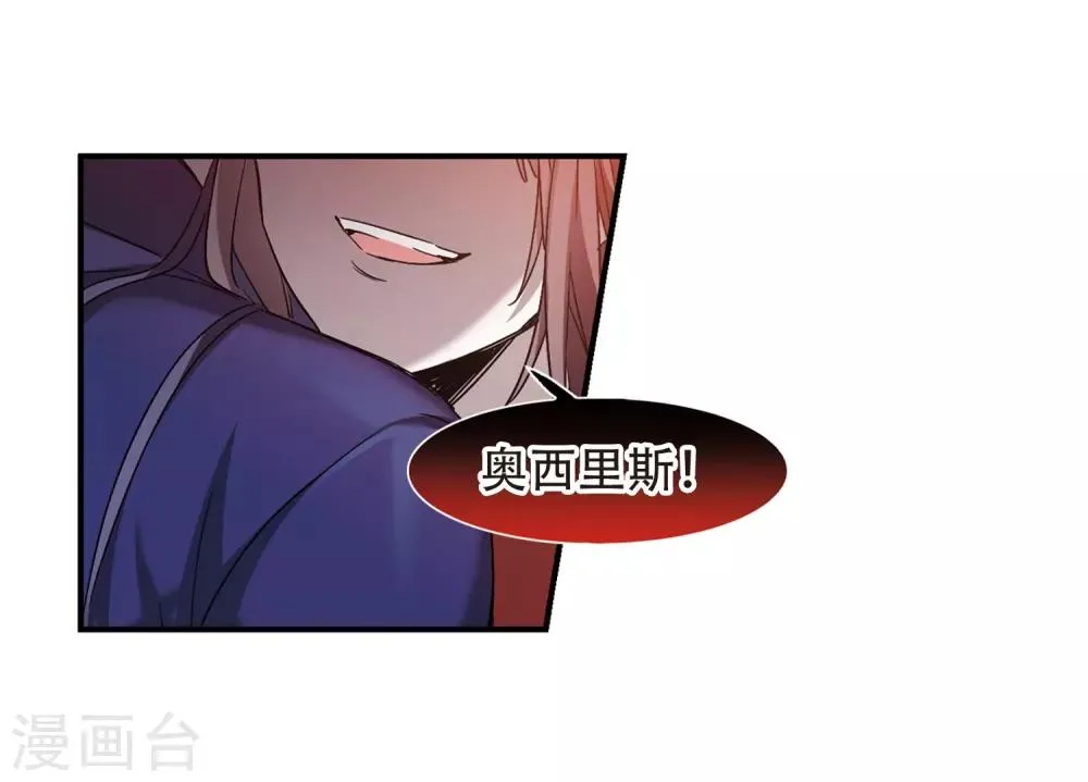 第399话 弑神5 第51页