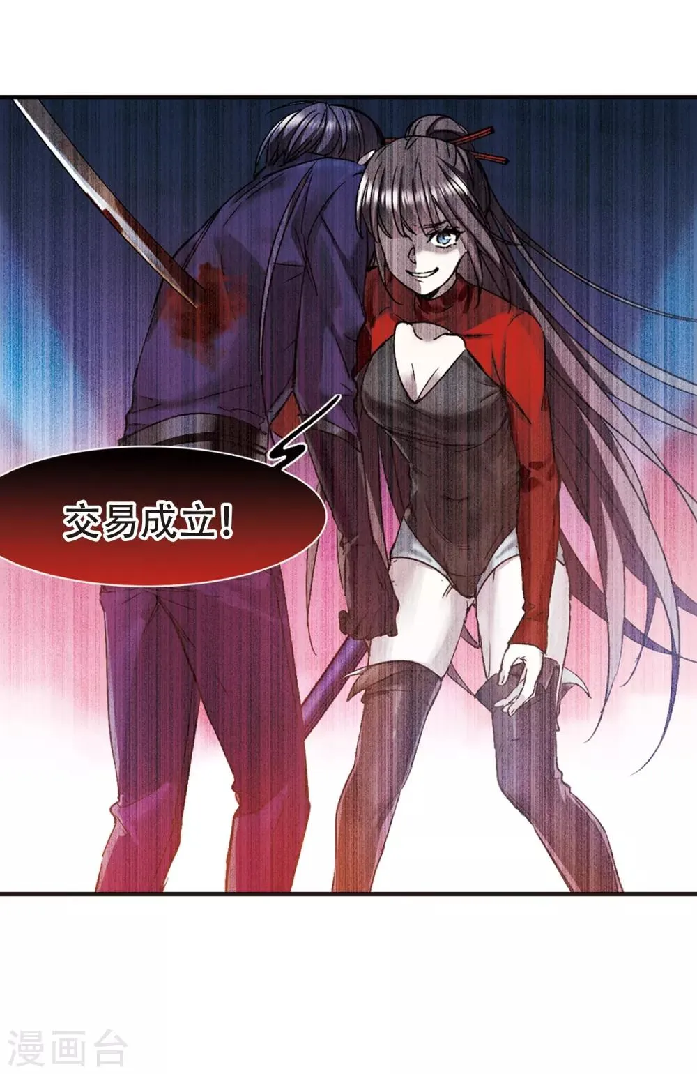 第399话 弑神5 第53页