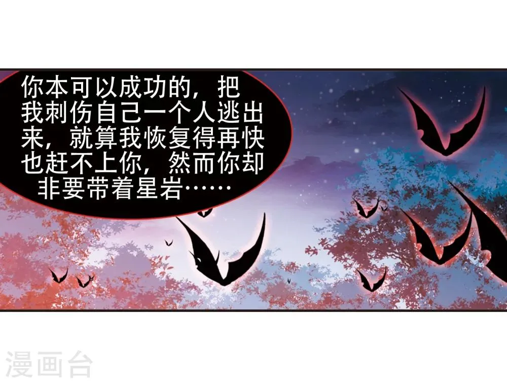 第400话 挣扎1 第2页