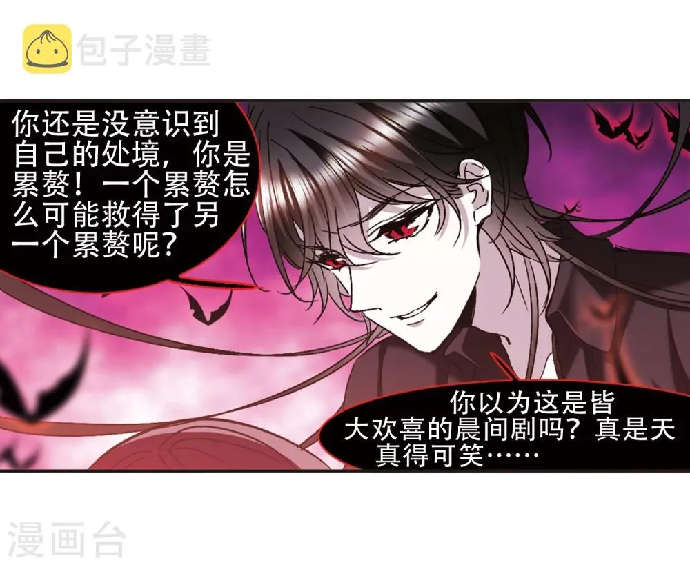 第400话 挣扎1 第3页