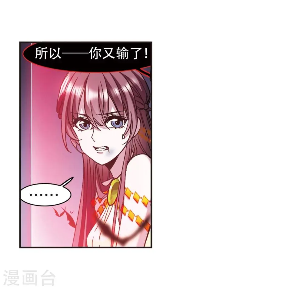 第400话 挣扎1 第4页