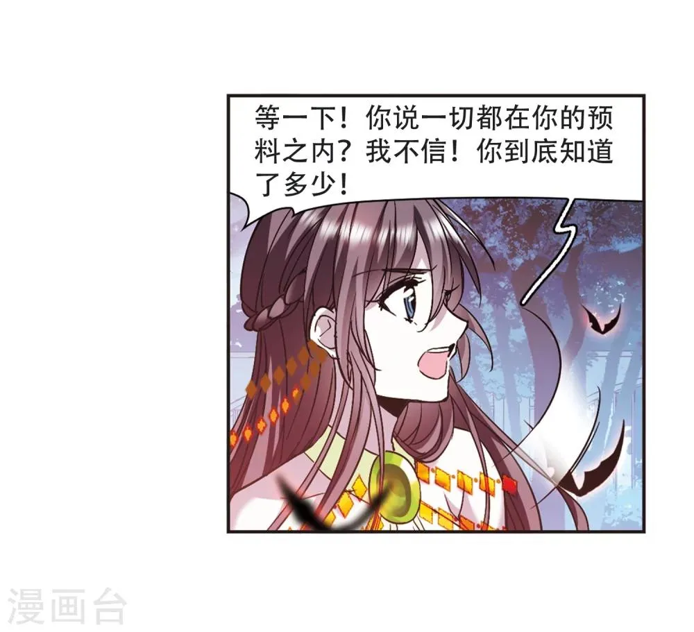 第400话 挣扎1 第5页