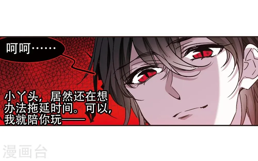 第400话 挣扎1 第6页