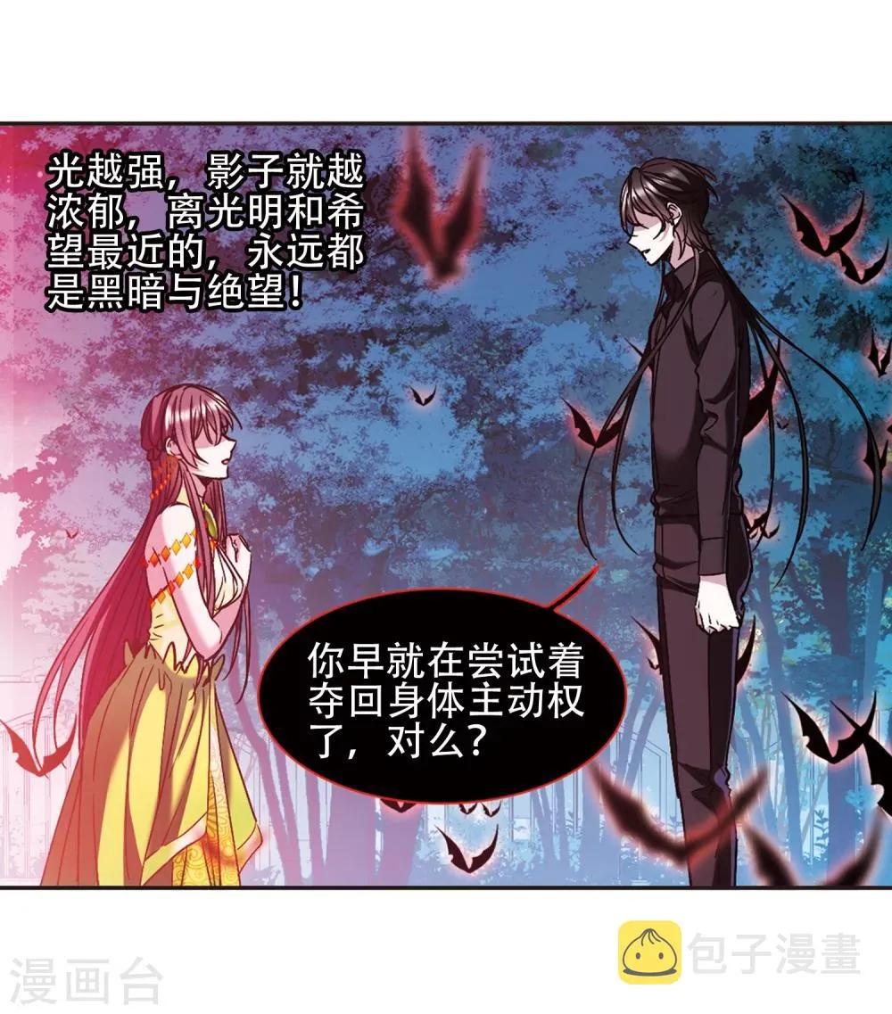 第400话 挣扎1 第7页
