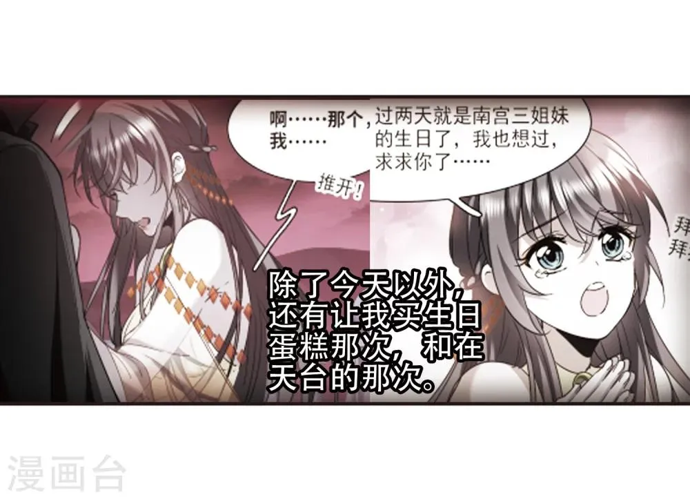 第400话 挣扎1 第8页