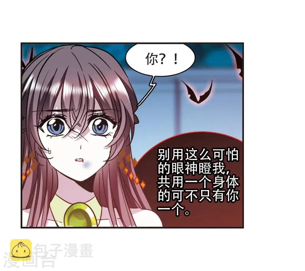 第400话 挣扎1 第9页