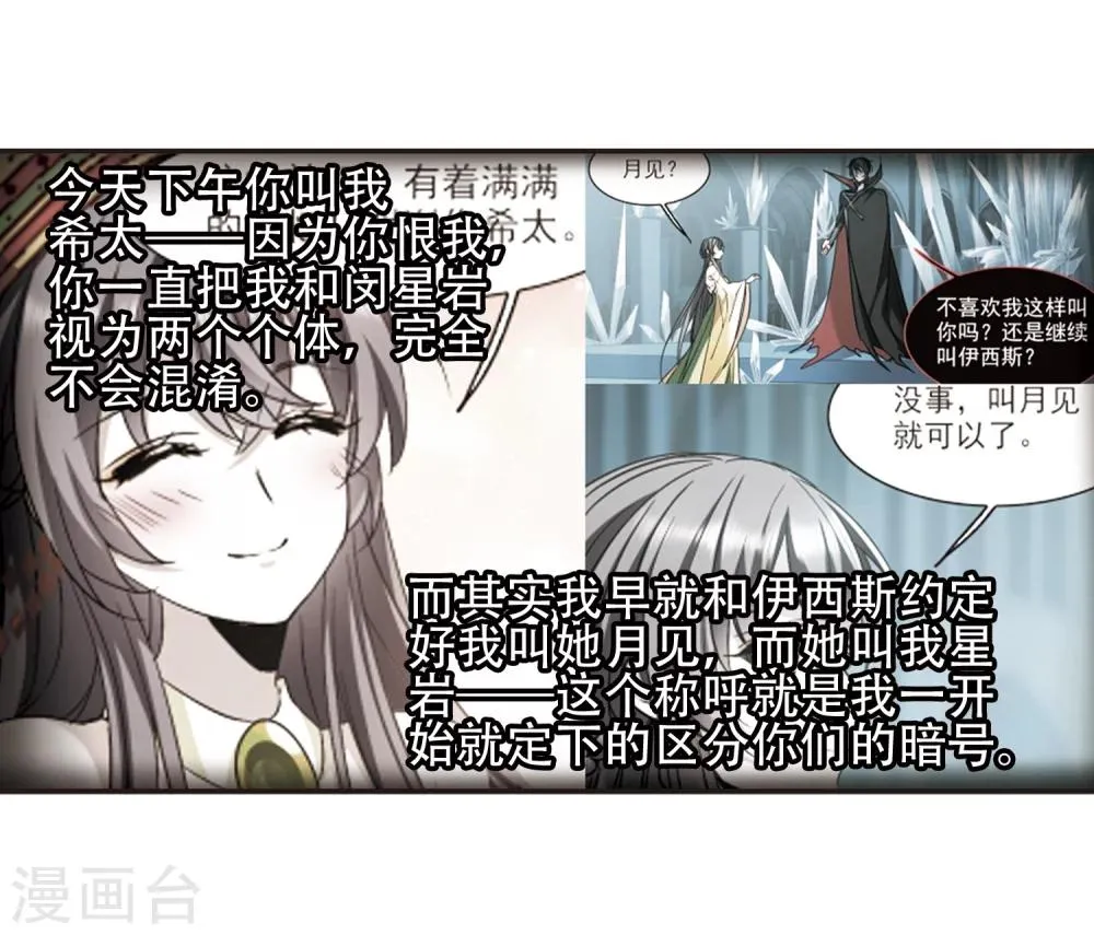 第400话 挣扎1 第11页