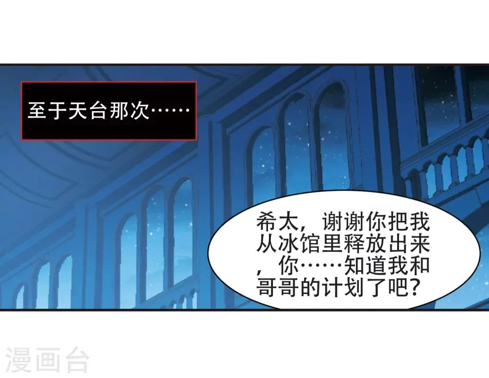 第400话 挣扎1 第12页