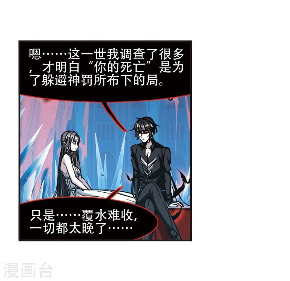 第400话 挣扎1 第13页
