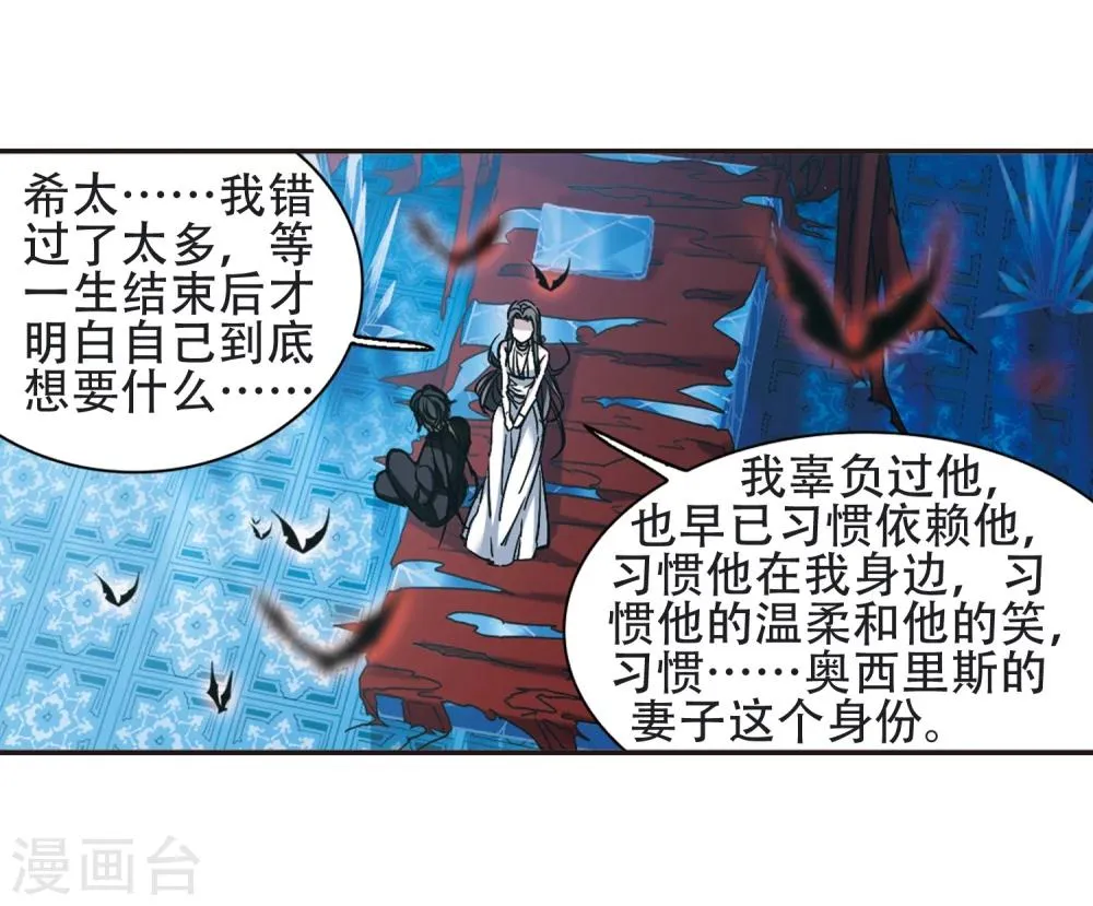 第400话 挣扎1 第15页