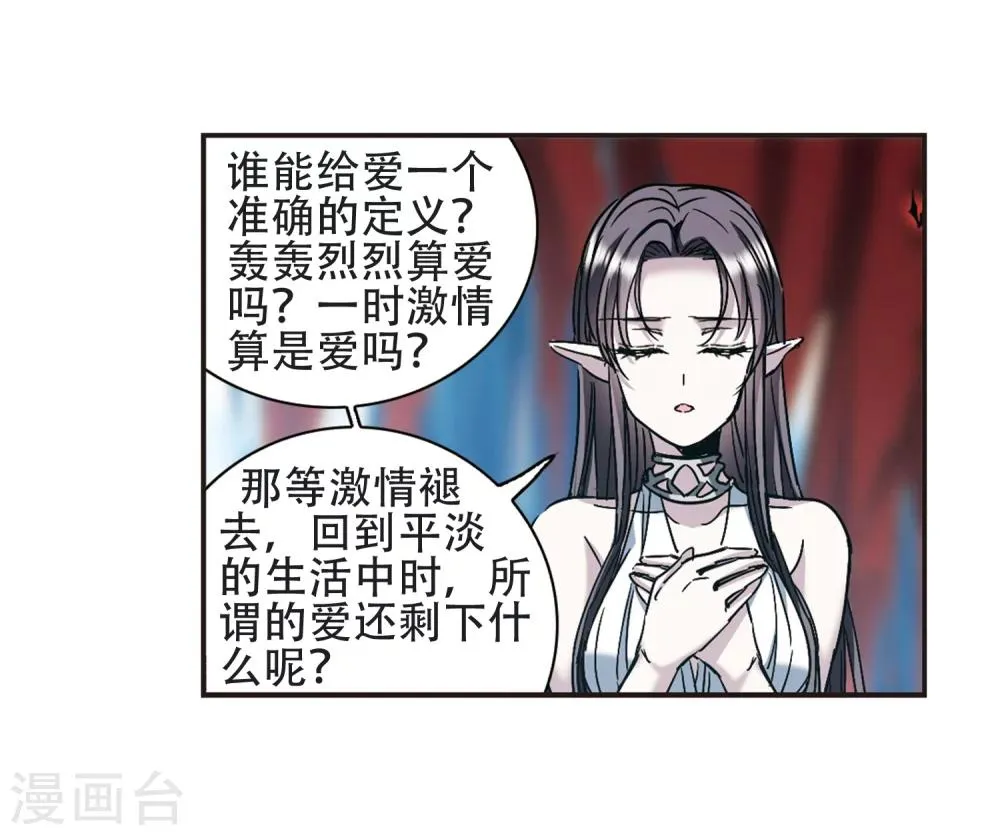 第400话 挣扎1 第17页