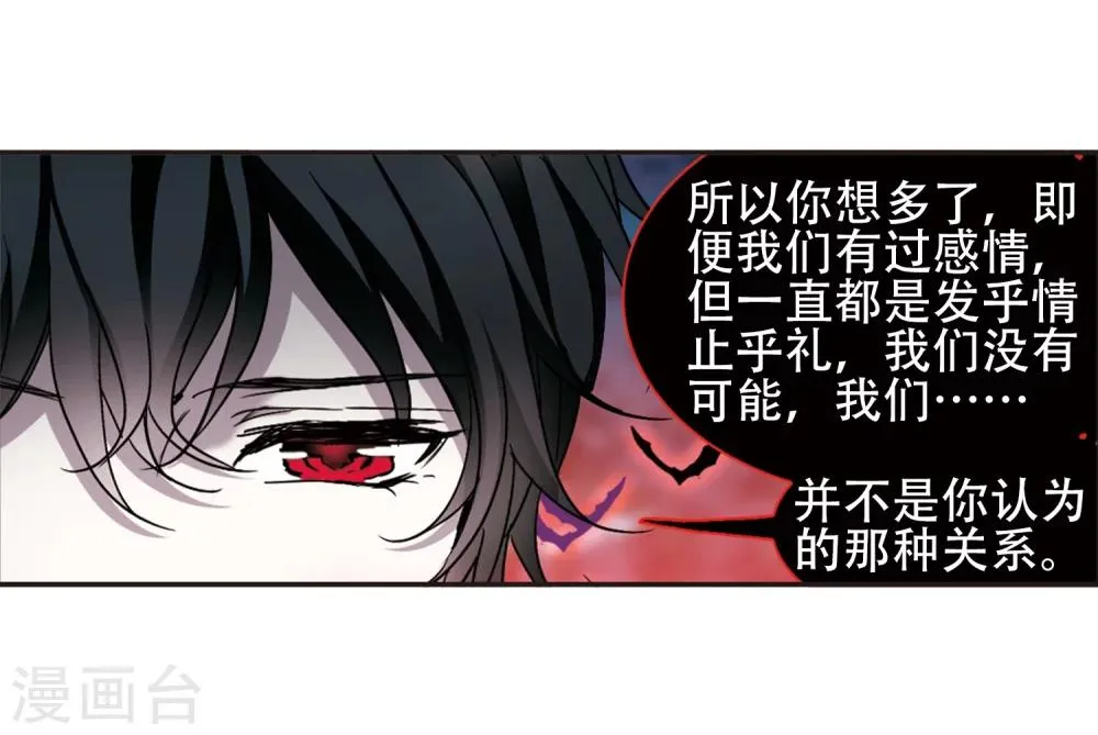 第400话 挣扎1 第19页