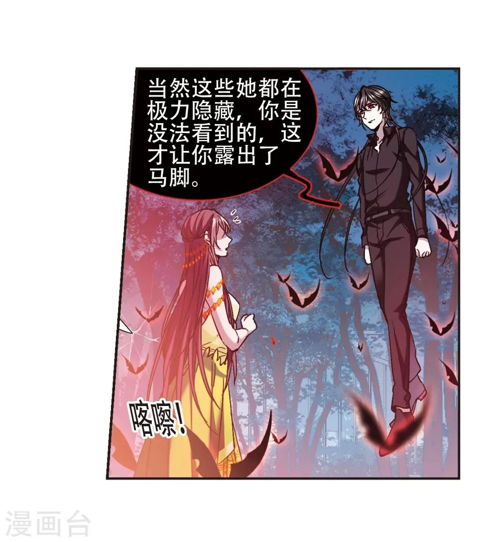 第400话 挣扎1 第21页