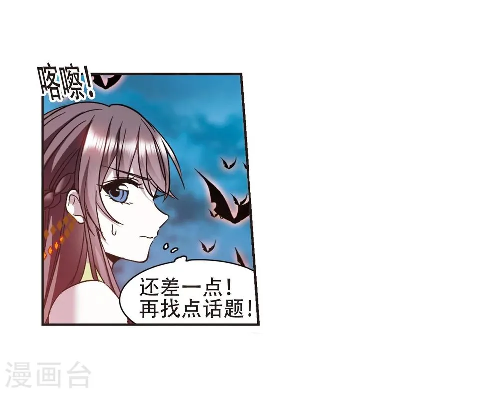 第400话 挣扎1 第22页