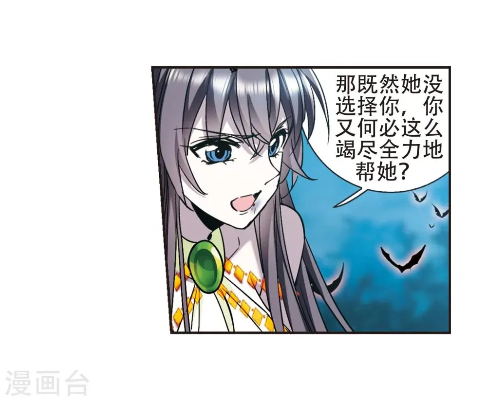 第400话 挣扎1 第23页