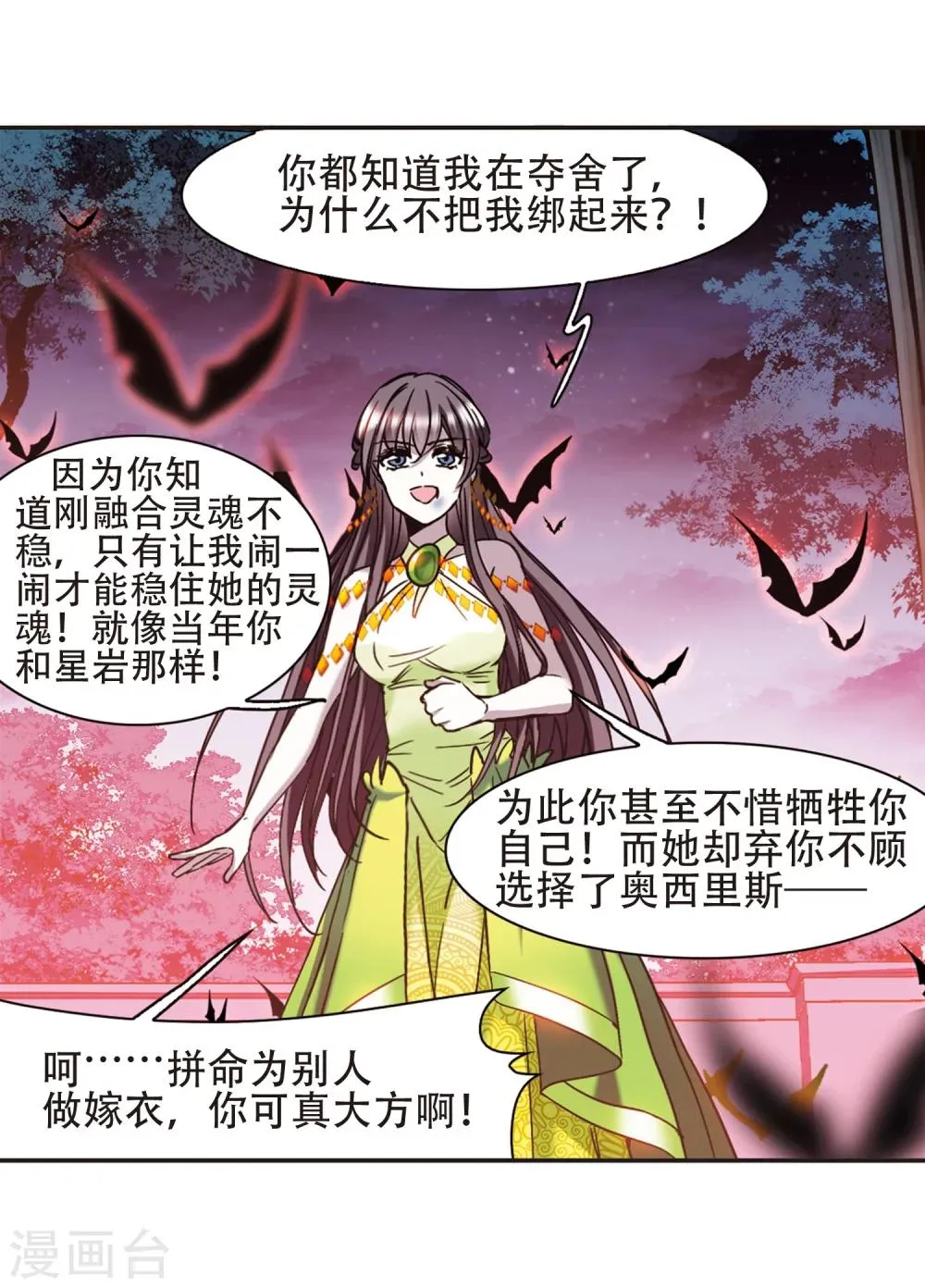 第400话 挣扎1 第24页