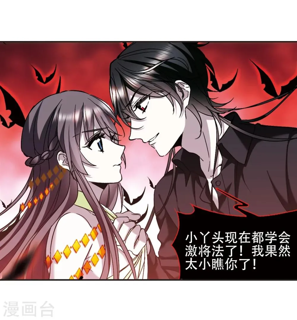 第400话 挣扎1 第29页