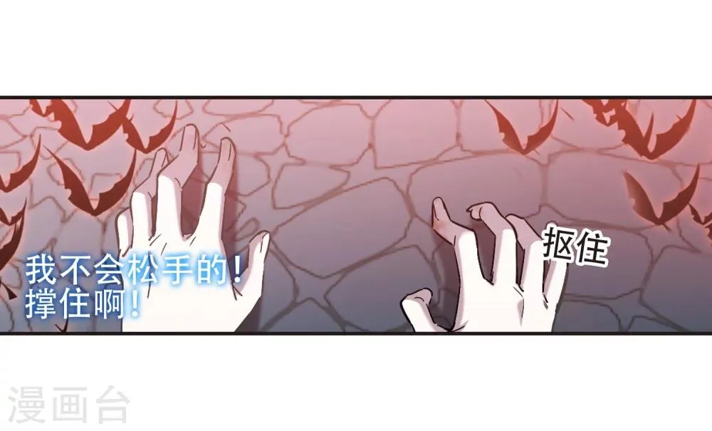 第400话 挣扎1 第42页