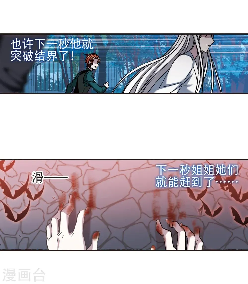 第400话 挣扎1 第43页