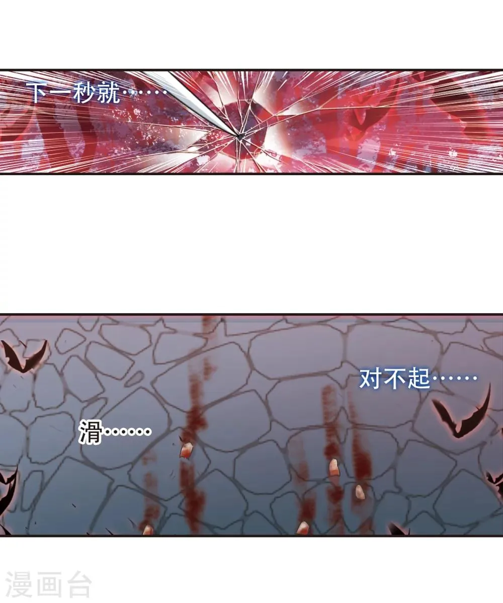 第400话 挣扎1 第44页