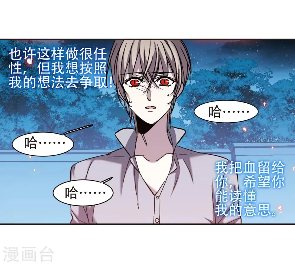 第400话 挣扎1 第47页