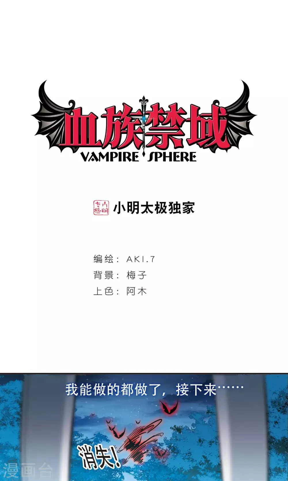 第401话 挣扎2 第1页