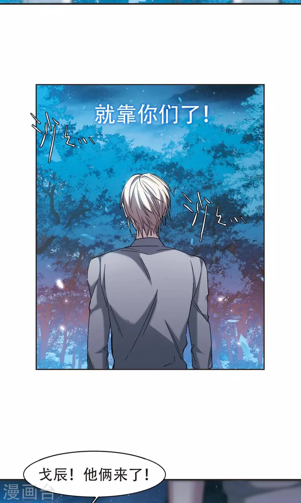 第401话 挣扎2 第2页