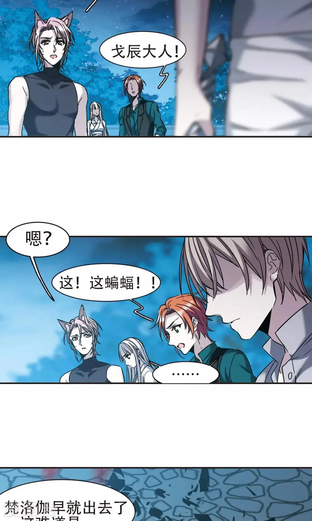 第401话 挣扎2 第3页