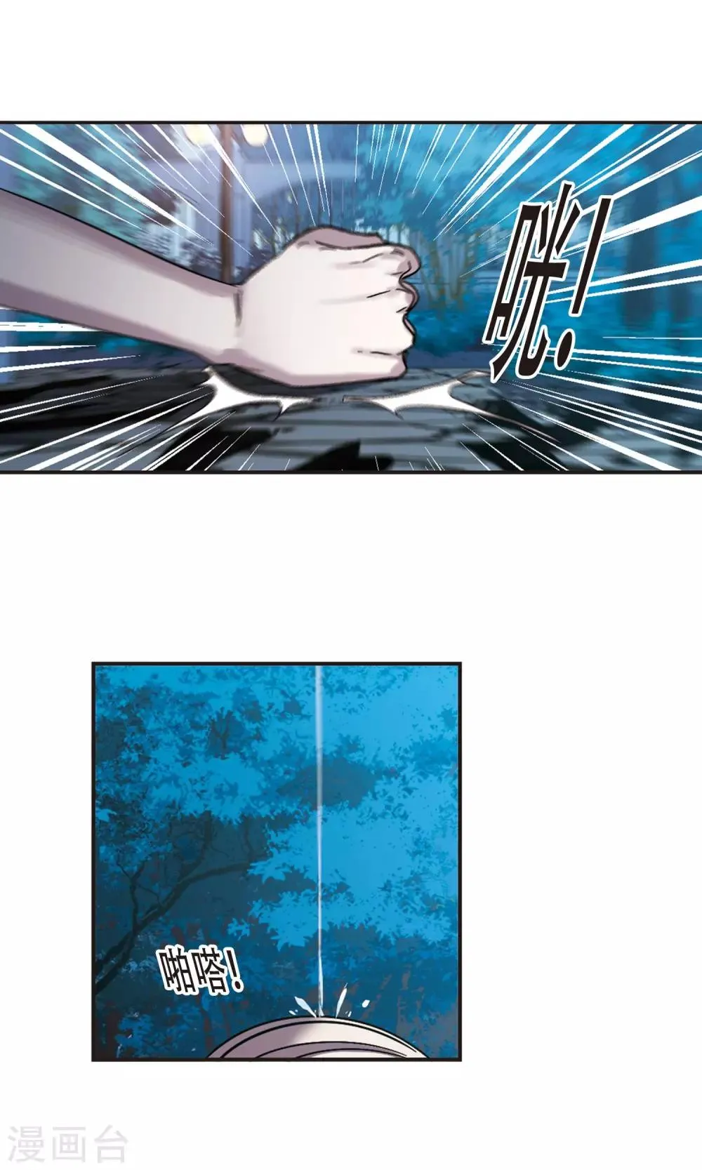 第401话 挣扎2 第6页