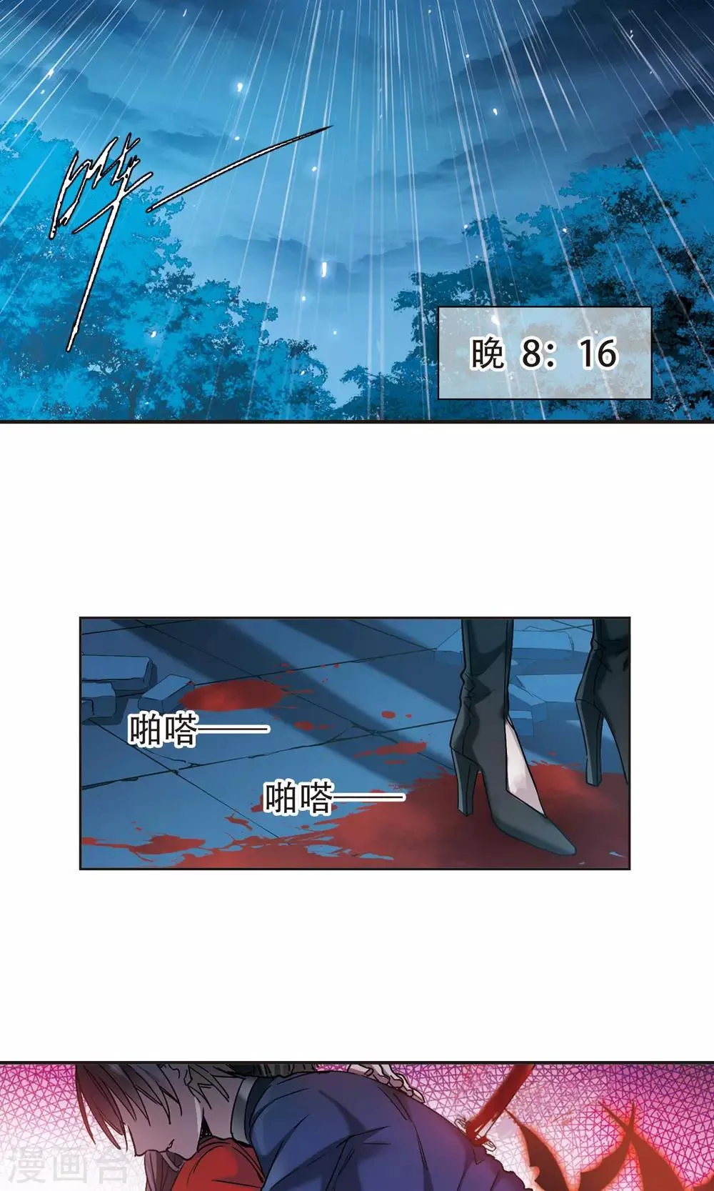第401话 挣扎2 第8页