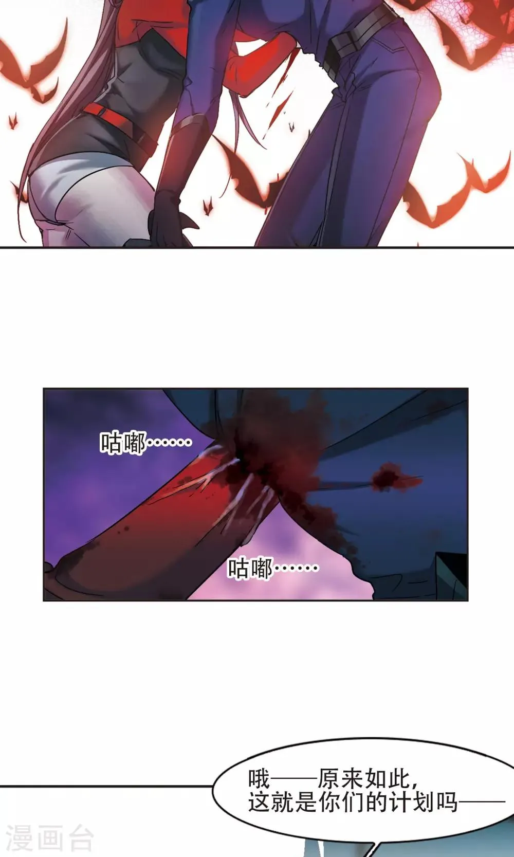 第401话 挣扎2 第9页