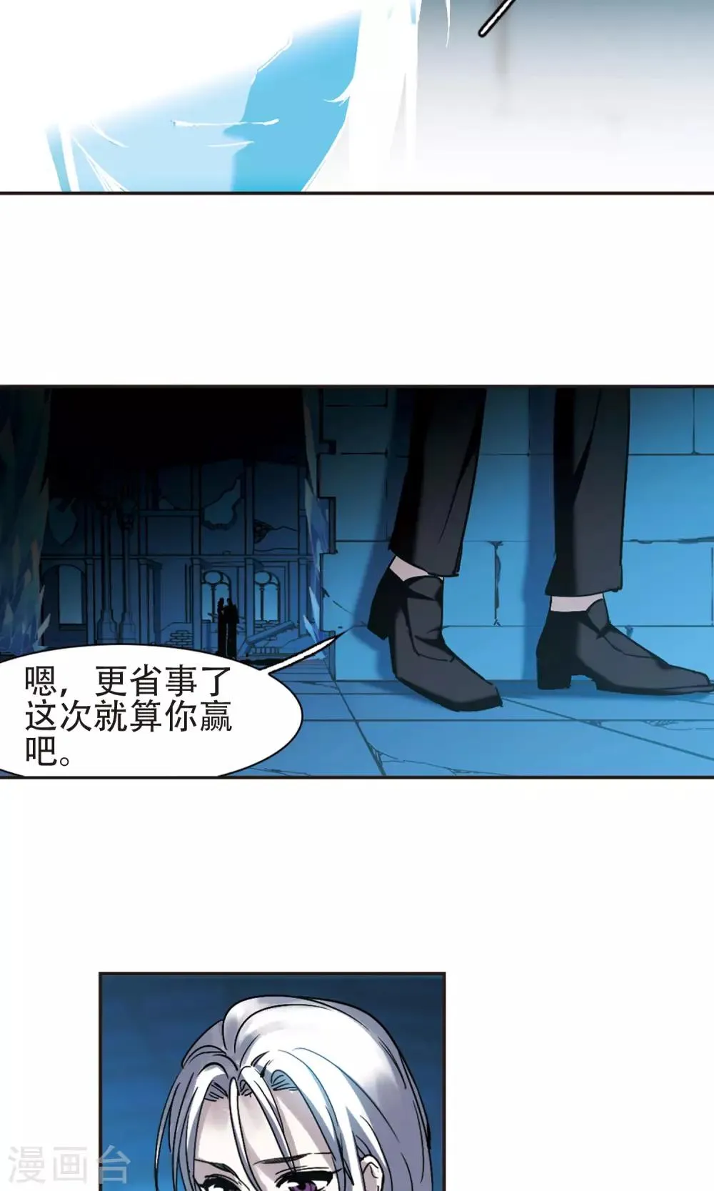 第401话 挣扎2 第10页