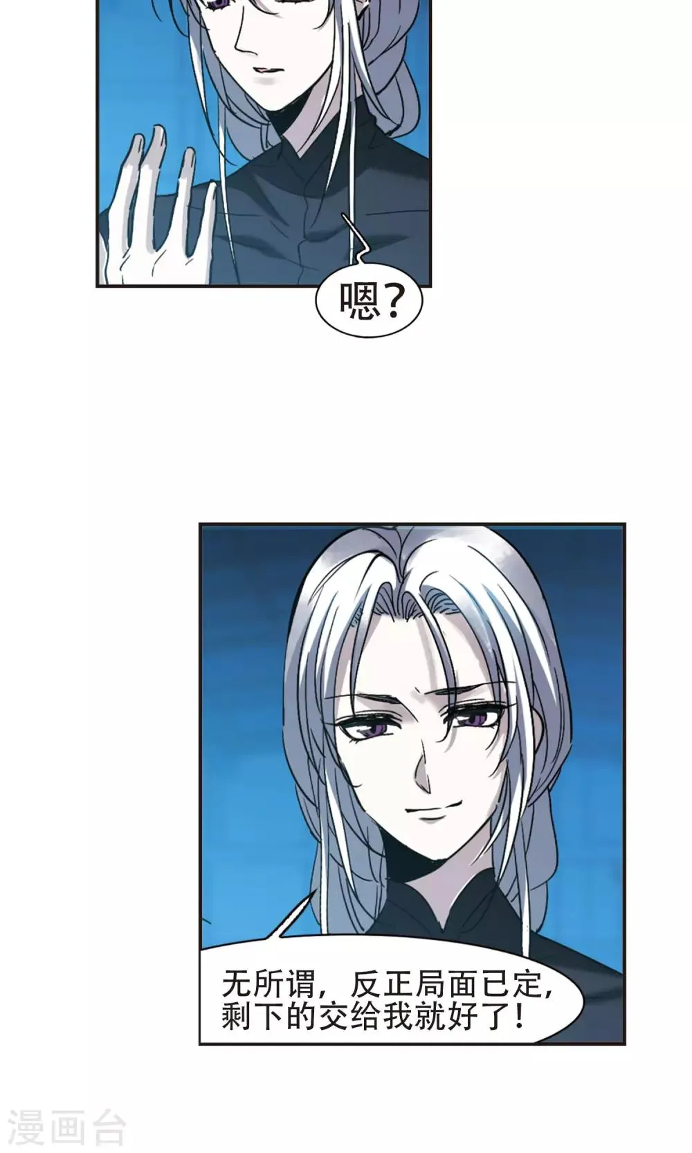 第401话 挣扎2 第11页