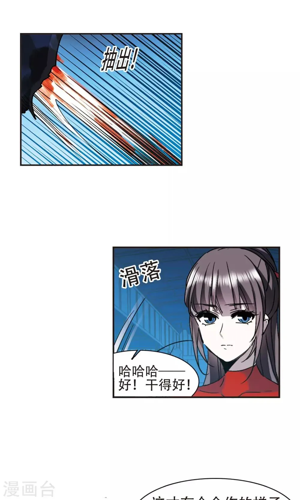 第401话 挣扎2 第12页