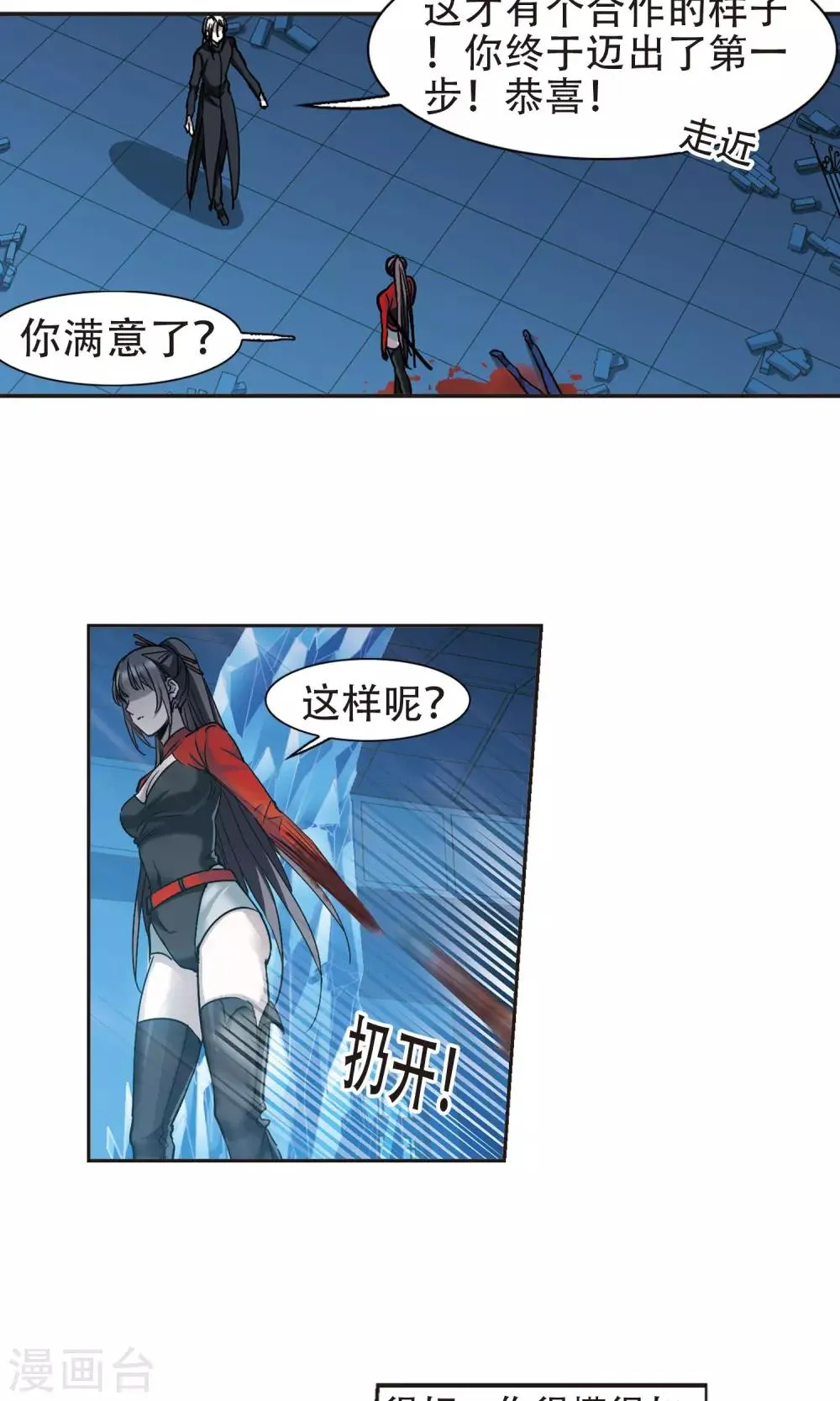 第401话 挣扎2 第13页