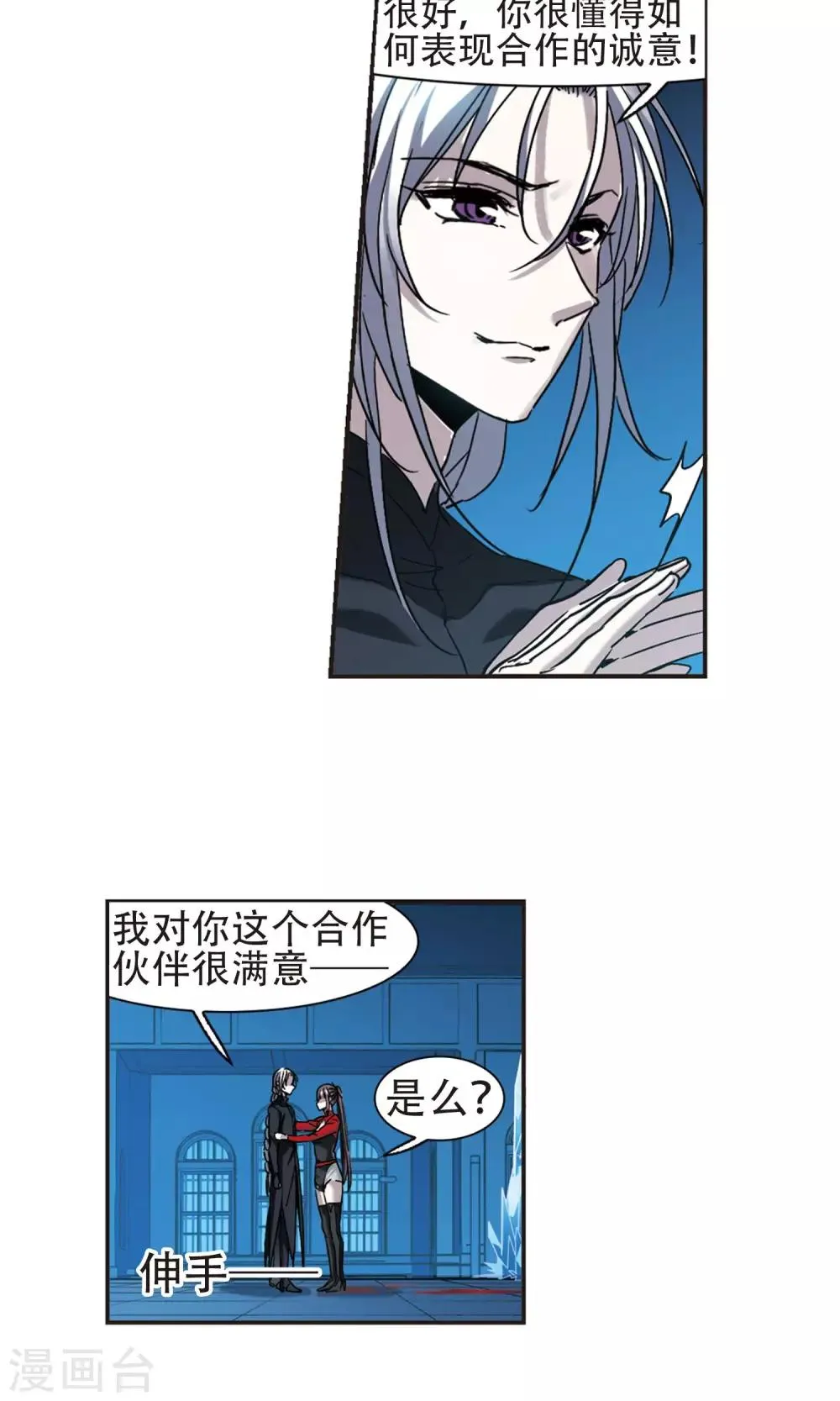 第401话 挣扎2 第14页