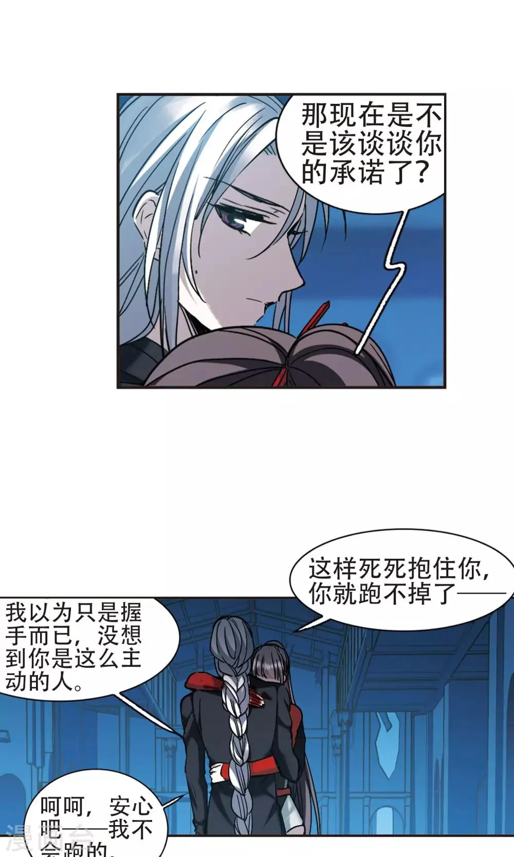 第401话 挣扎2 第15页