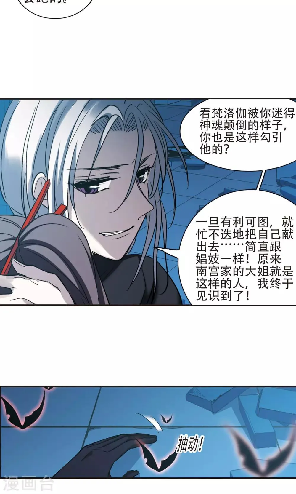 第401话 挣扎2 第16页